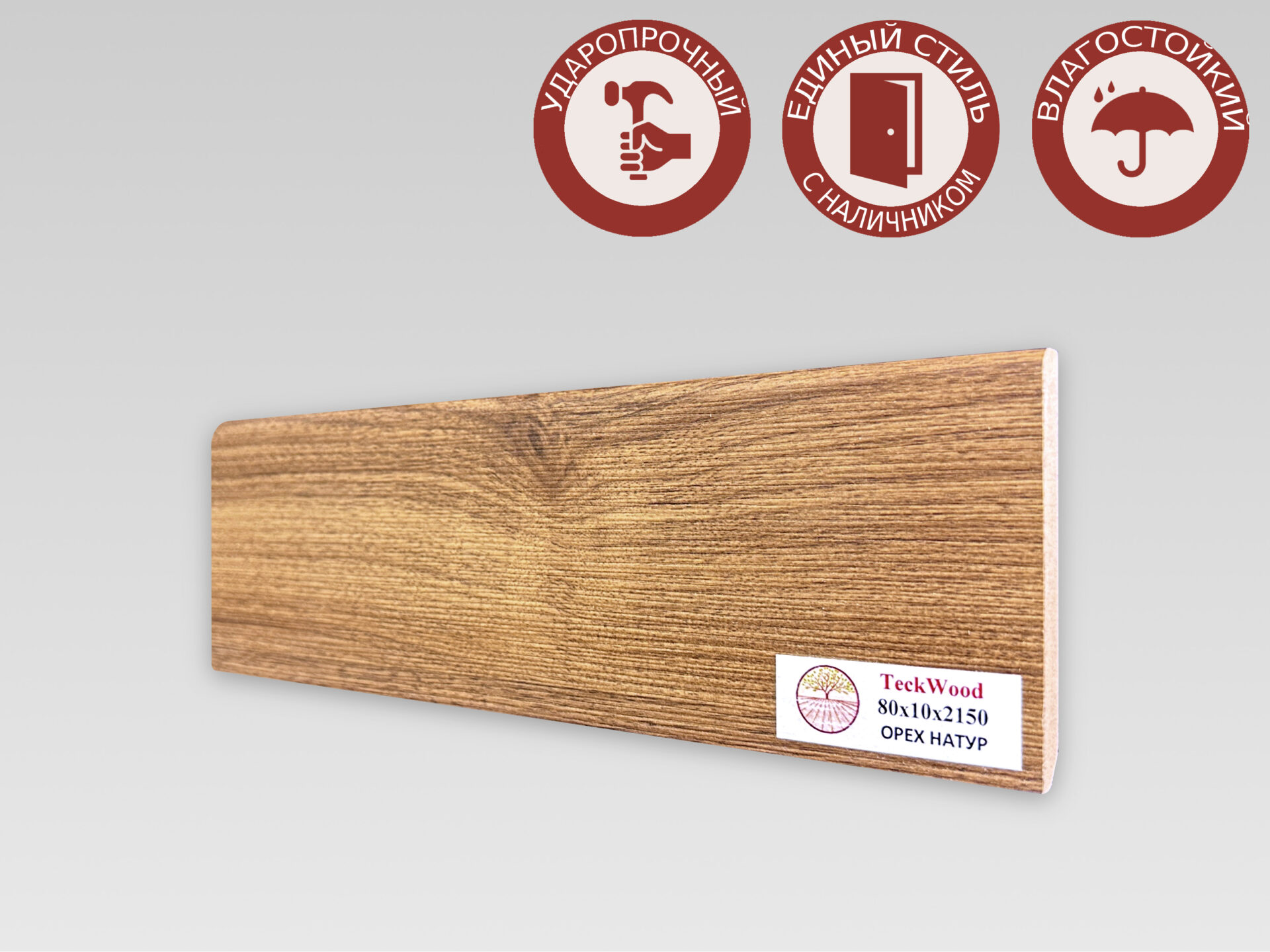 МДФ Плинтус Teckwood прямой Орех Натур 80x10x2150